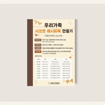 포트폴리오-프로그램 홍보물 제작