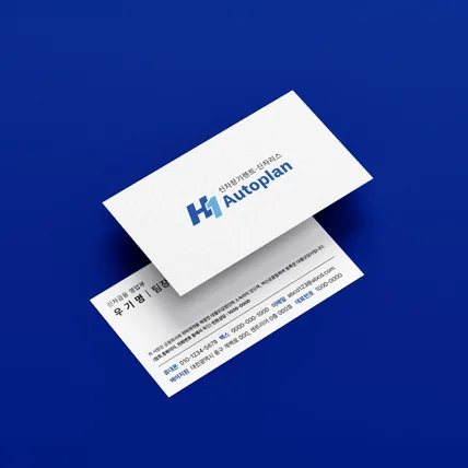 포트폴리오-자동차 영업 기업 개인 명함