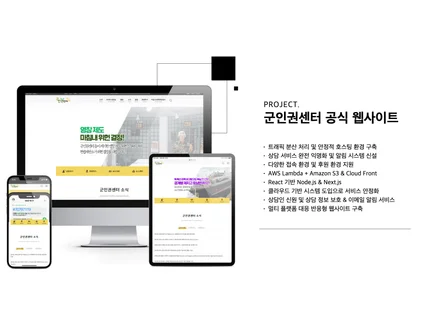 포트폴리오-군인권센터 웹사이트 리뉴얼