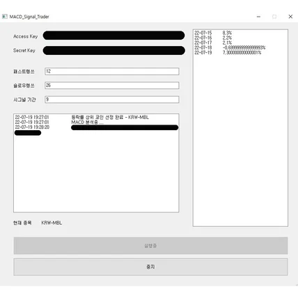 포트폴리오-등락률 상위 코인 선정, MACD 지표를 이용해 24시간 자동매매하는 프로그램