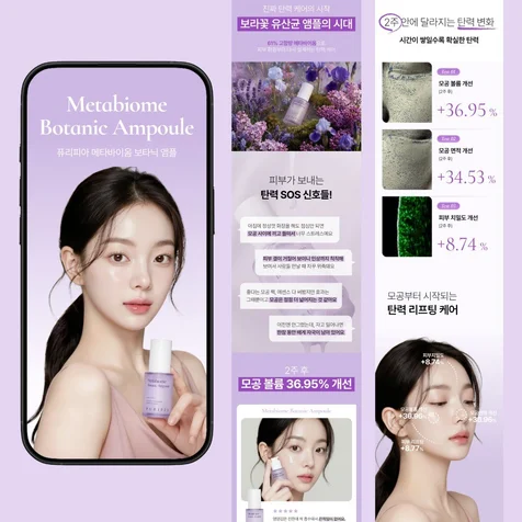 포트폴리오-[상세페이지] 퓨리피아
