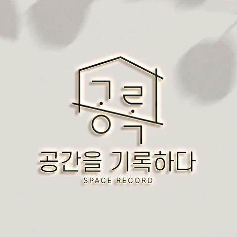 포트폴리오-로고ㅣ로고제작ㅣ로고디자인ㅣciㅣbi