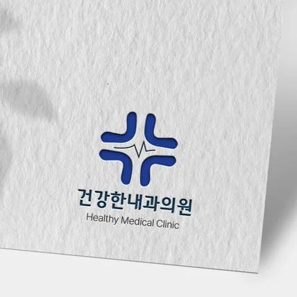 포트폴리오-내과병원 로고디자인