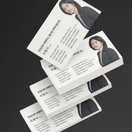 포트폴리오-변호사의 첫인상을 결정하는 법무법인 명함 디자인