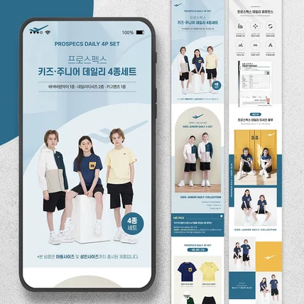 포트폴리오-프로스펙스 4종 SET 상세페이지