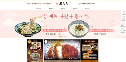포트폴리오-프렌차이즈 홈페이지 제작