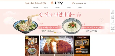 포트폴리오-프렌차이즈 홈페이지 제작