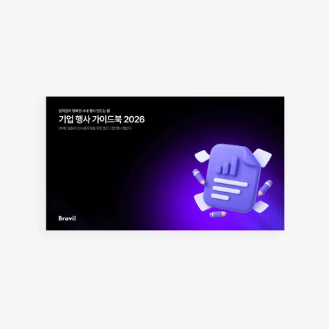 포트폴리오-기업 가이드북 제작