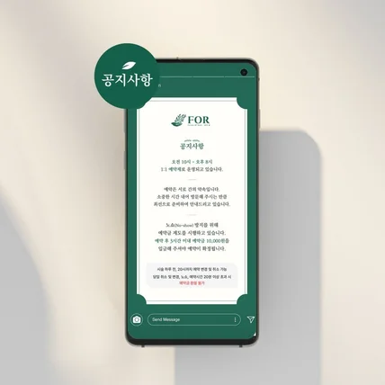 포트폴리오-[인스타그램] FOREST OF REST 아로마 인스타그램 감성 피드 디자인