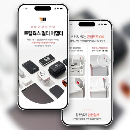 포트폴리오-멀티어댑터 브랜드