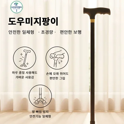 포트폴리오-도우미지팡이 상세페이지