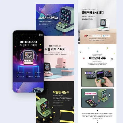 포트폴리오-컨셉형 소형가전 제품 상세페이지 디자인