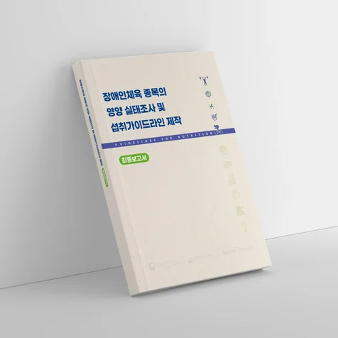 포트폴리오-한글편집+인디자인+각종 원고 맞춤형 편집디자인