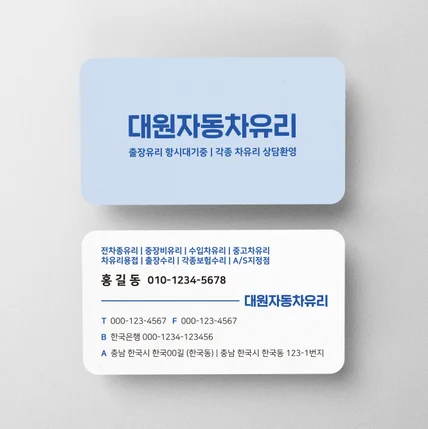 포트폴리오-Day's Us 명함 디자인