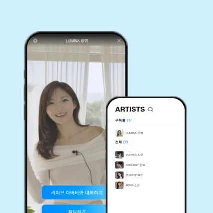 포트폴리오-AI 아바타 팬덤 플랫폼 Star V, AI 아바타 기반 팬덤 구독 서비스