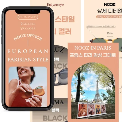 포트폴리오-패션잡화/선글라스 상세페이지