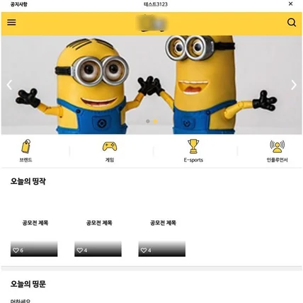 포트폴리오-공모전 사이트 제작
