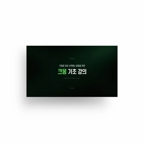 포트폴리오-[PPT] 강의자료 기획 및 디자인