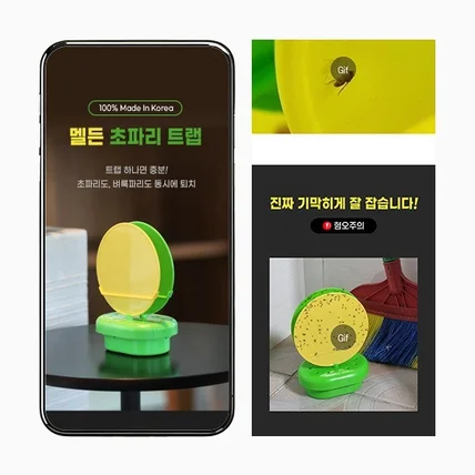 포트폴리오-#패션의류·잡화 초파리 트랩 상세페이지