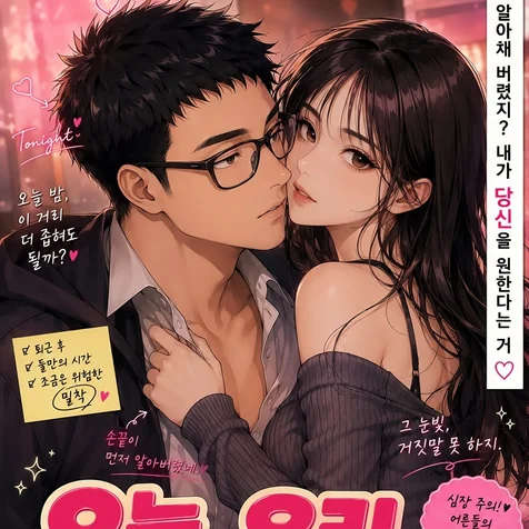포트폴리오-애니메이션/웹소설 표지풍 AI 일러스트