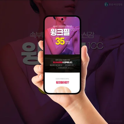포트폴리오-[병의원 이벤트 상세페이지] 병의원 어플 이벤트 상세페이지