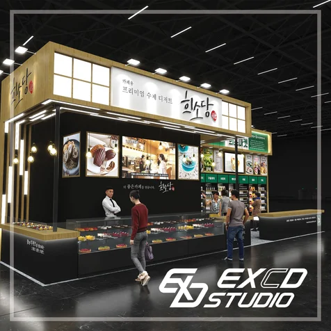 포트폴리오-Cafe Show Seoul 2020 - 희소당