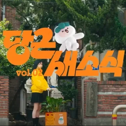 포트폴리오-당근마켓 폴딩카드 소개 영상 녹음