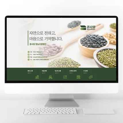포트폴리오-영농조합법인 블로그 디자인 홈페이지형 블로그 제작