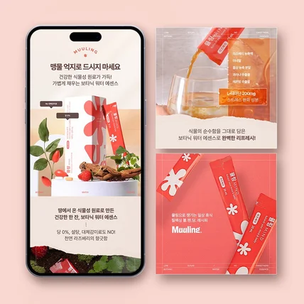 포트폴리오-건강 음료 카드뉴스