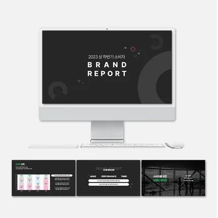 포트폴리오-브랜드 리포트 PPT디자인