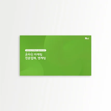 포트폴리오-[PPT] 마케팅 회사 소개서 피피티 제작