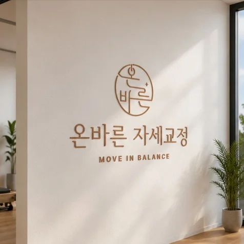 포트폴리오-필라테스로고, PT샵로고, 한글로고, 로고디자인