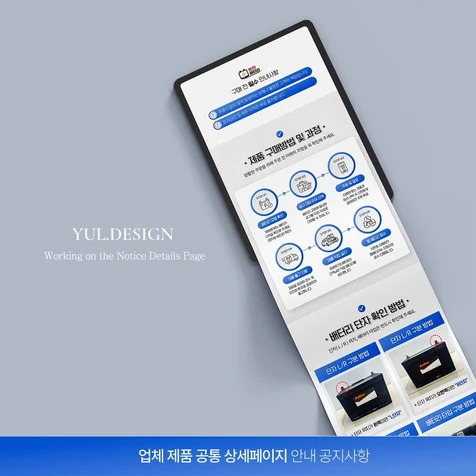 포트폴리오-제품 공통 상세페이지 안내 공지사항