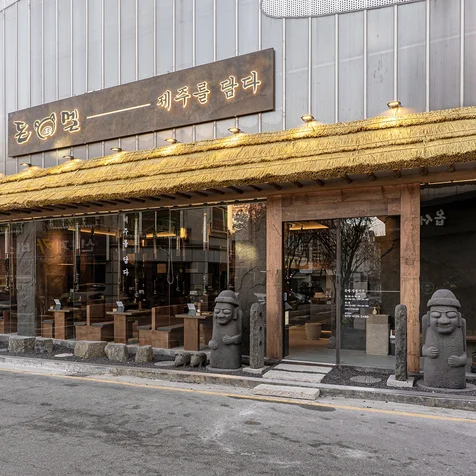 포트폴리오-용인 한식당