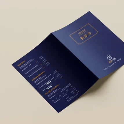 포트폴리오-[리플렛/2단접지] 한의원 공진단 한방 제품안내서 브로셔디자인