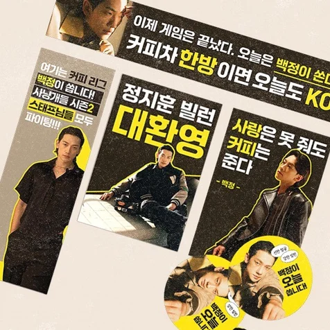 포트폴리오-정지훈 배우님 커피차 디자인
