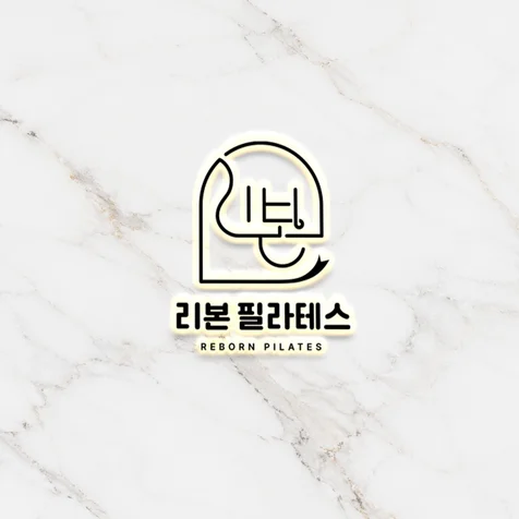 포트폴리오-리본 필라테스 로고