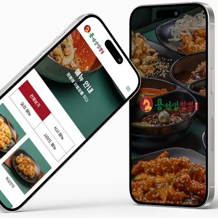 포트폴리오-용선생짬뽕 프랜차이즈 반응형 구축