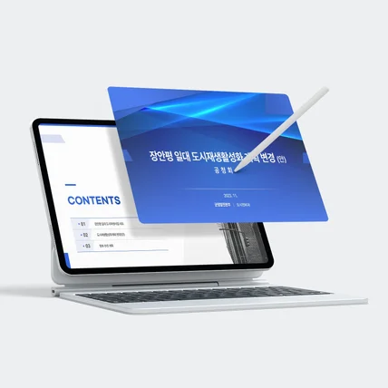 포트폴리오-PPT 제작 | 블루톤 전문적 제안서 사업계획서 PPT 디자인 | PPT 제작 업체 PPT