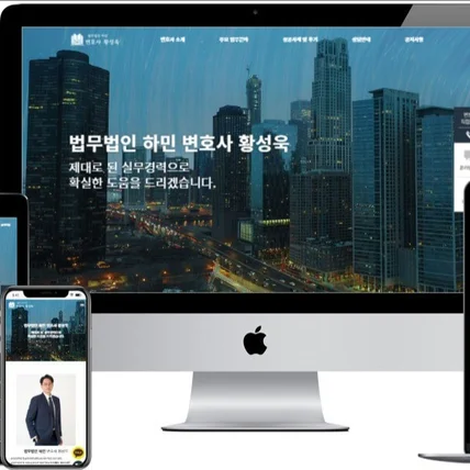 포트폴리오-법무법인 하민 워드프레스 홈페이지 제작