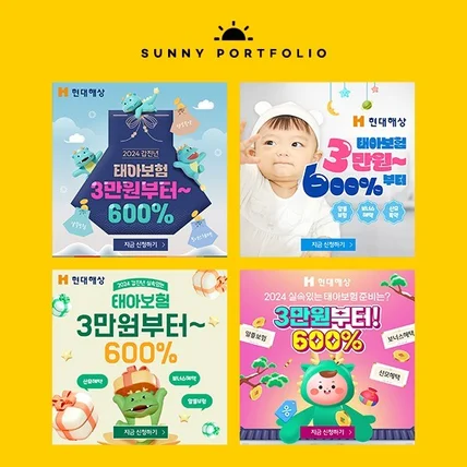 포트폴리오-현대해상 SNS 썸네일