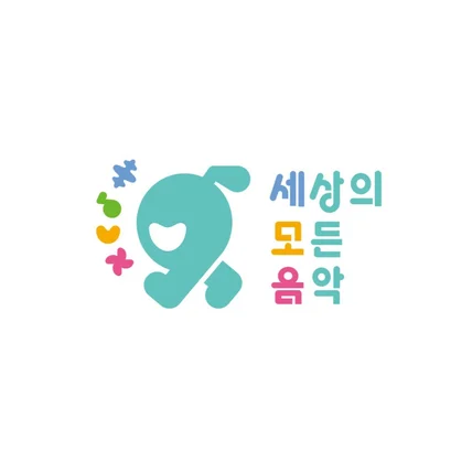 포트폴리오-[편곡, 레코딩, 믹싱, 마스터링] 세상의 모든 음악 - 바다야 안녕