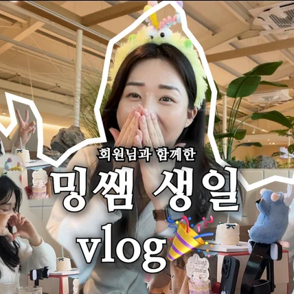 포트폴리오-[편집/썸네일] 유튜브 크리에이터 브이로그 영상 편집