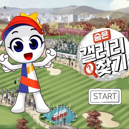 포트폴리오-(애니메이팅/소스 일러스트 제작/모션 그래픽/전체 총괄) KLPGA 골프 갤러리 에티켓