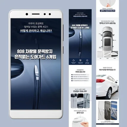 포트폴리오-자동차용품 상세페이지 번역 기획 리디자인