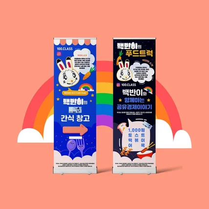 포트폴리오-백반이 - X배너&캐릭터 디자인