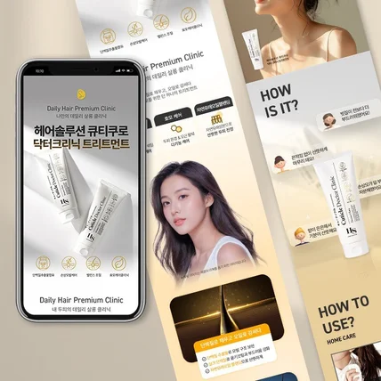 포트폴리오-[제품] 미용용품 상세페이지 #3