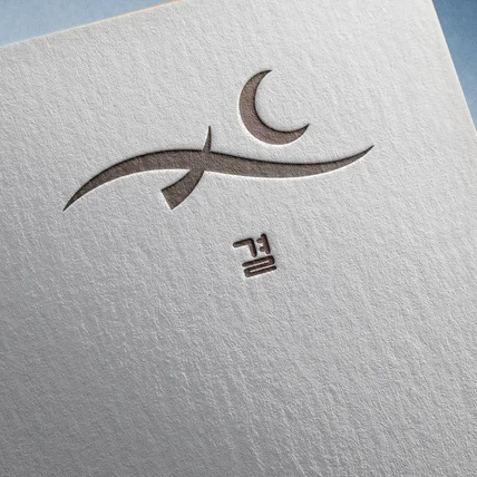 포트폴리오-한옥 카페