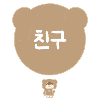 포트폴리오-귀엽고 포근한 스타일을 확인해 보세요!