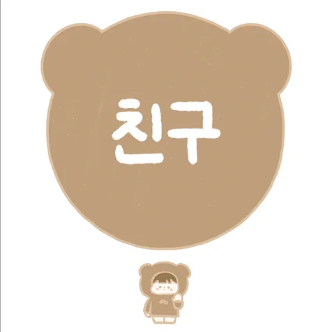 포트폴리오-귀엽고 포근한 스타일을 확인해 보세요!